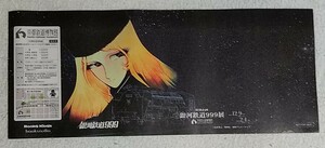 非売品★紙製ブックカバー★銀河鉄道９９９展★京都鉄道博物館★文庫本サイズ★松本零士/メーテル