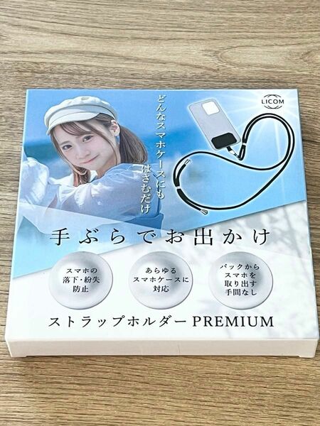 【ラスト1個】スマホショルダー ストラップホルダー　PREMIUM 旅行 育児 スマホストラップ 斜めがけ グレー