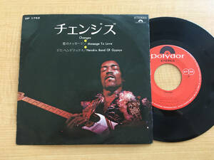 ★レア盤★■JIMI HENDRIX■Changes■ジミ・ヘンドリックス■チェンジズ■7inch■EP