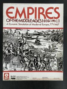 EMPIRES OF THE MIDDLE AGES 帝国の興亡 中世ヨーロッパ帝国史 771〜1467 ホビージャパン ボードゲーム B28S