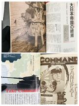 コマンド・マガジン 2冊 No.1 No.2 日本版 大日本帝国の終焉 アジアの戦争1944 国際通信社 付録ゲーム command magazine B77A_画像9
