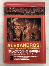 コマンドマガジン アレクサンドロスの戦い 別冊 COMMAND 駒 未切断 未カット 国際通信社 B76S_画像1