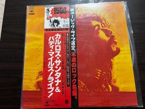 ■3点以上で送料無料!!レコードCarlos Santana & Buddy Miles! Live　カルロス・サンタナ＆バディ・マイルス　国内盤 帯付き 223LP11MH