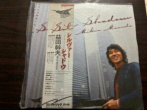 ■3点以上で送料無料!!レコード 益田幹夫　シルヴァーシャドウ MIKIO MASUDA/SILVER SHADOW 国内盤 帯付き　223LP2MH