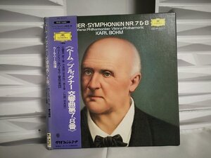 ■3点以上で送料無料!! ANTON BRUCKNER/SYMPHONIEN NR.7&8/ベーム/ブルックナー交響曲第7,8番 レコード3枚組 帯付 LP4574