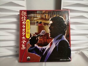 ■3点以上で送料無料!! Victor VFC-2801～08 あなたが唄う 歌謡カラオケ大全集 レコード8枚セット LP4577