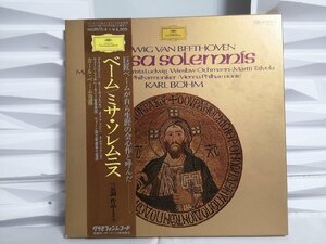 ■3点以上で送料無料!! MG805314 ベーム/ミサ・ソレムニス/MISSA SOLEMNIS レコード2枚組 帯付 LP4570