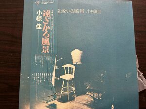 ■3点以上で送料無料!!レコード 小椋佳 遠ざかる風景 コンサート 二枚組 アナログ盤 vinyl　帯付き　　221LP11MH