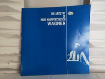 ■3点以上で送料無料!! レコード ワーグナー名演集/THE SRTISTRY OF HANS KNAPPERTSBUSCH WAGNER 2枚セット アナログ盤 帯付き LP4233_画像3