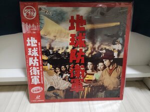 ■3点以上で送料無料!!レーザーディスク 地球防衛軍 /佐原健二 ニューマスター予告編付 LD　 帯付き　国内盤　201LP9NT