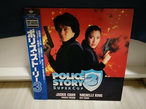 #3 point and more free shipping!! laser disk PILF-7222 POLICE STORY3 SUPER COP Police -stroke - Lee 3 jack -* changer LD domestic record 197LP5NT