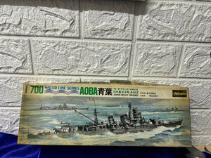 ■3点以上で送料無料!!プラモデル HASEGAWA 日本重巡洋艦　青葉　 未使用品　3FPM3078MH