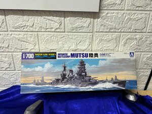 ■3点以上で送料無料!!プラモデル AOSHIMA 日本戦艦　陸奥　 未使用品　3FPM4888MH