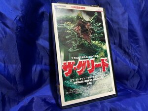 ■3点以上で送料無料!! VHS/ビデオ　 DOLBY SURROUND ザ・グリード　VHS5041MH