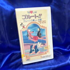 ■3点以上で送料無料!! VHS/ビデオ プルート！ VHS5155MHの画像1