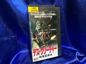#3 point and more free shipping!! VHS/ video tes* Creature VHS5071MH