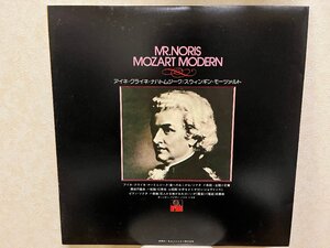 ■レコード 5000円以上で送料無料！MR.NORIS MOZART MODERN ギュンター・ノリス・トリオ モーツァルト JAZZ/ジャズ 8LP1fk