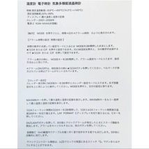 デジタル液晶置き時計　置時計　目覚まし時計　天気予報　年月日　アラーム　黒 温湿度・カレンダー（年月日）・時刻表示・アラーム_画像8