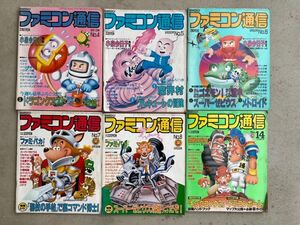 ファミコン通信　昭和61年1986年４号５号６号７号８号14号の6冊　不揃い付録なし ファミ通 アスキー ファミコン雑誌　攻略本