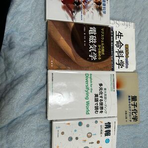 東京大学　理系必修教科書セット