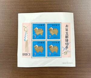 【未使用】お年玉郵便切手シート　昭和42年