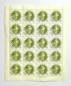 【未使用】東京オリンピック大会記念切手「馬術」1964年