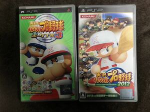 送料無料 PSP 実況パワフルプロ野球 2012 ポータブル3 2本セット KONAMI