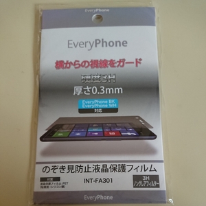 フロンティア FRONTIER EveryPhone エブリフォン のぞき見防止液晶保護フィルム INT-FA301 3Hノングレアフィルター タブレット フィルム