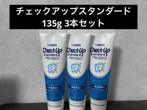 ライオン デント チェックアップスタンダード 135g 5本セット