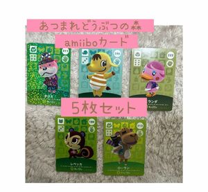 どうぶつの森 amiibo カード amiiboカード アミーボカード Nintendo Switch アミーボ