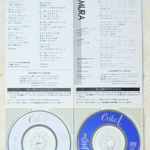 即決】レア！CDS 田村英里子「少年アシベ」主題歌2枚セット ／シングルCD リトル・ダーリン まかせて！チン・トン・シャンの画像3