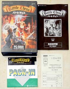 即決】レア！PC98 バトルチェス 5インチ／PC-9801 パックインビデオ