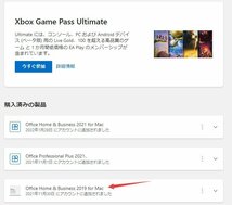 Microsoft Office 2019 Home and Business for Mac 1pc（アカウント紐づけ関連OK 利用無期限） PDF手順書あり 認証保証 サポ_画像4