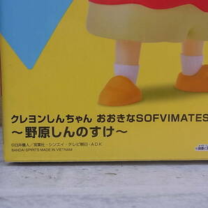 □Fb/793☆【未開封品】バンプレスト BANPRESTO☆クレヨンしんちゃん☆野原しんのすけ☆おおきなSOFVIMATESの画像2