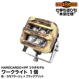 Hard Cargo ハードカーゴ ワークライト1個（バン共通）カモフラージュ×ブラックプリント【HARDCARGO×IPFコラボモデル】