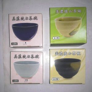 未使用品 サントリー美濃焼き 茶碗