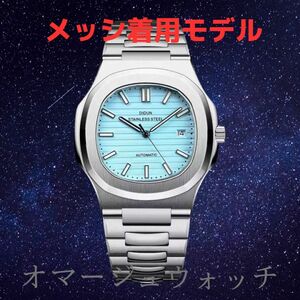 【日本未発売 米国価格40,000円】DIDUN ノーチラスオマージュ 機械式時計 パテックオマージュ メッシ着用モデルオマージュ