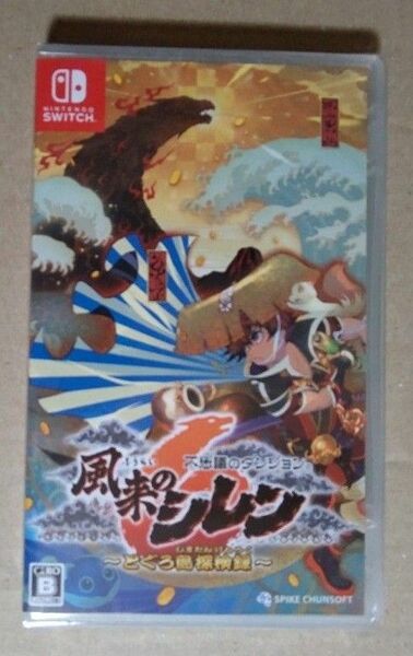 新品未開封 不思議のダンジョン 風来のシレン6 とぐろ島探検録 Nintendo Switch