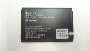 ★激安★　複数在庫　 Softbank　純正電池パック　KYBAQ1　 3.8V　1700mAh　6.5Wh　適用機種： DIGNO ケータイ2 　中古　