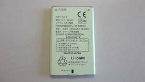 新入荷　NTTドコモ　純正電池パック　SH43　適用機種：SH-06G　中古