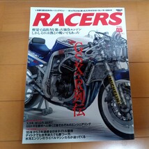 RACERS 5 GSX-R列伝 油冷 　　　GSX-R サンエイムック RACERS レーサーズ_画像1