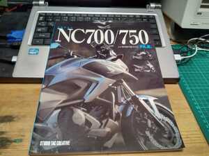 ホンダ NC700 NC750 ファイル FILE NC750X NC750S インテグラ カスタム メンテナンス パーツ アクセサリーカタログ