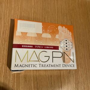 MAGPIN マグピン(土踏まず用) 送料無料 管理医療機器