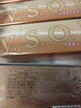 新品静岡限定販売 春華堂うなぎパイ V.S.O.P.　5本入りが6箱セット 大人気商品送料込_画像2