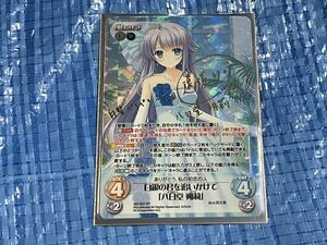 Chaos TCG 月に寄りそう乙女の作法 NV-322 SP 白銀の君を追いかけて「八日堂 朔莉」 サイン