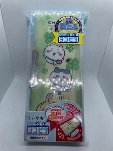 新品　ヨコピタ　ちいかわ　筆箱　両面　ペンケース　コンパクト　ホログラム