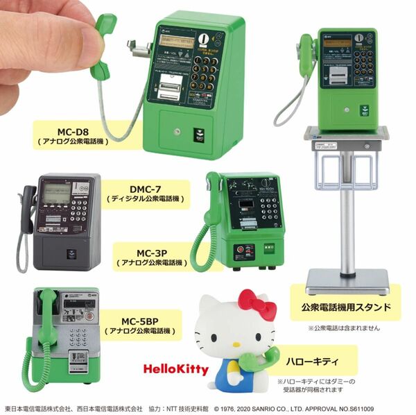 全6種 コンプリートセット NTT東日本・NTT西日本 公衆電話ガチャコレクション 増補版 カプセル未開封