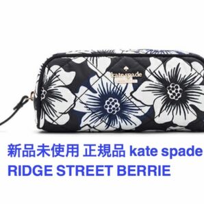 新品タグ付 正規品 ケイトスペードRIDGE STREET BERRIEポーチ