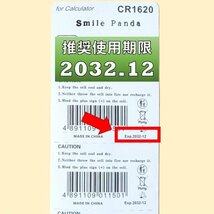 CR1620 10個 リチウムボタン電池 使用推奨期限 2032年12月 at_画像3