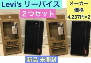 新品 未開封《LEVI'S ロゴプリント 手帳型 ケース》iPhone SE(第2)/8/7/6/6s☆リーバイス ジーンズ デニム☆スマホ カバー☆２つセット